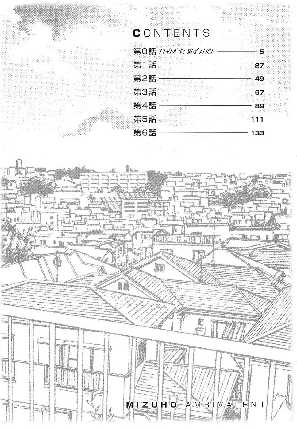 Mizuho Ambivalent Chapter 0 5